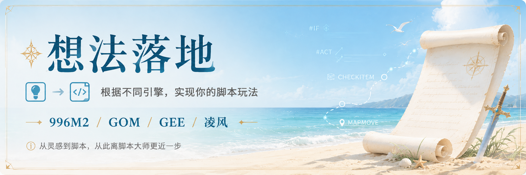 脚本大师推荐图三