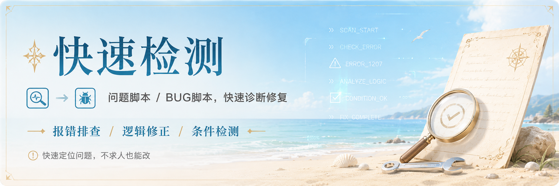 脚本大师推荐图二