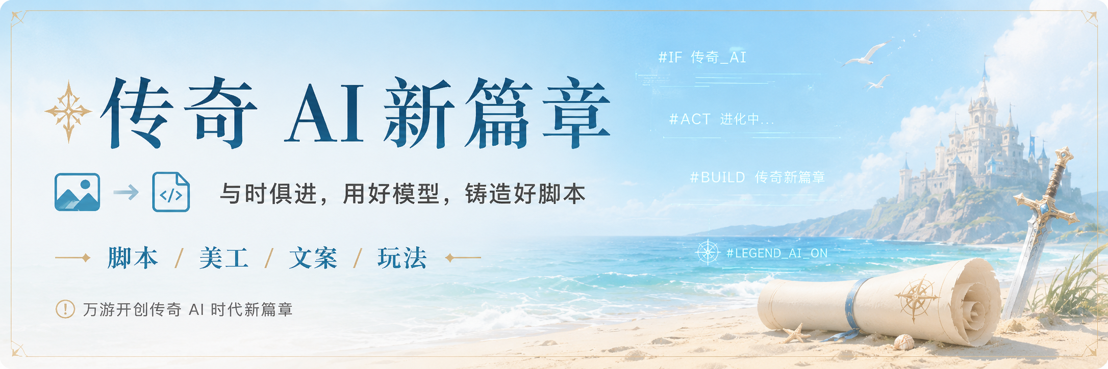 脚本大师推荐图四