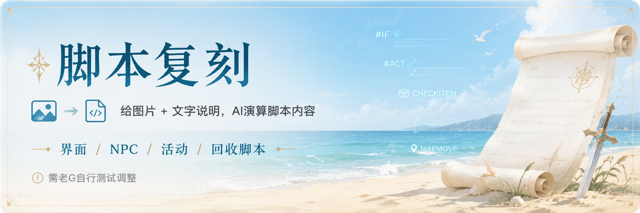 脚本大师推荐图一